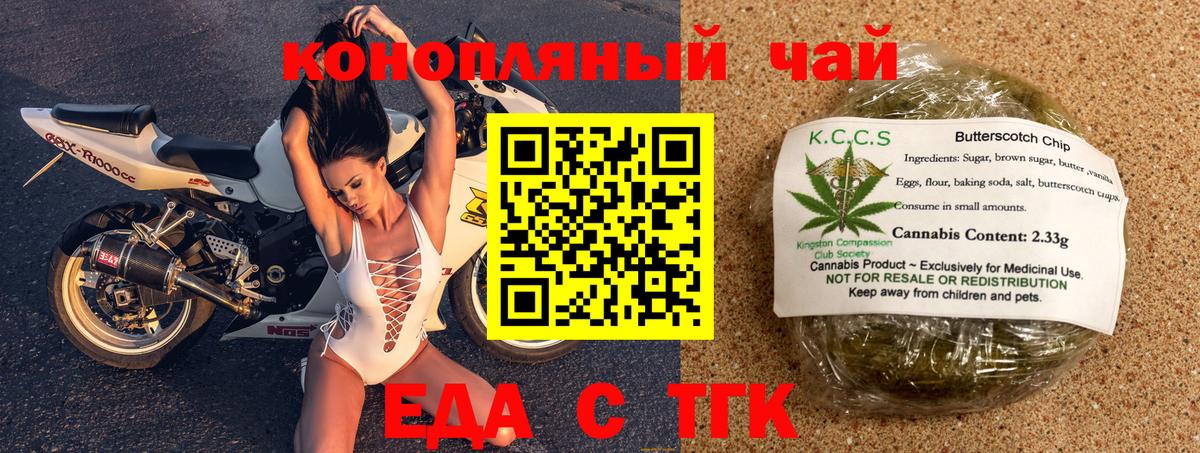 Canna-Cookies марихуана  Вход с VPN  Белореченск 