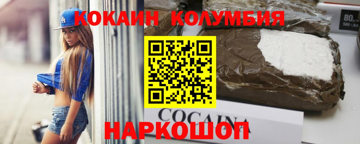 Белореченск  КОКАИН Боливия  Cocaine Боливия  Вход с VPN 
