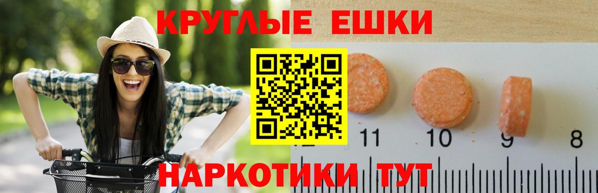 Белореченск  Ecstasy 300 mg  где можно купить   Вход с VPN 