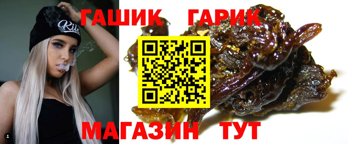 ГАШИШ Ice-O-Lator  Вход с VPN  ГАШИШ hashish  Белореченск 