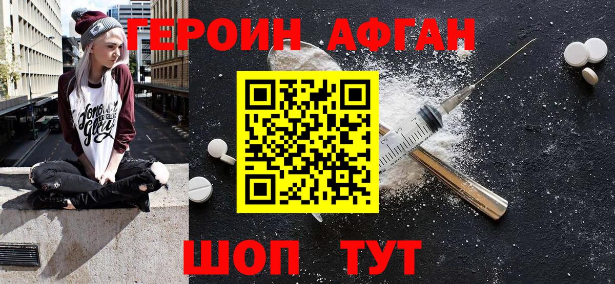 Героин гречка Белореченск