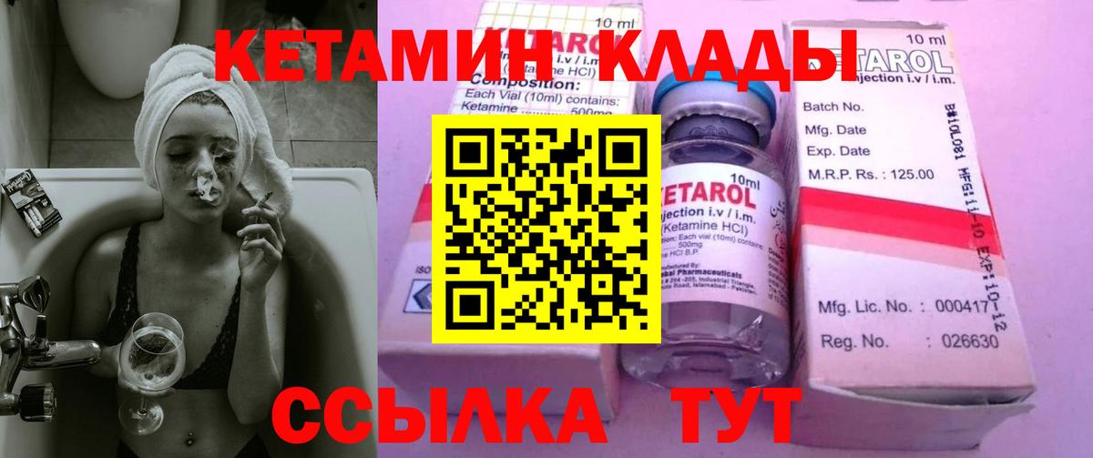 Кетамин VHQ  Вход с VPN  дарк нет состав  Белореченск 