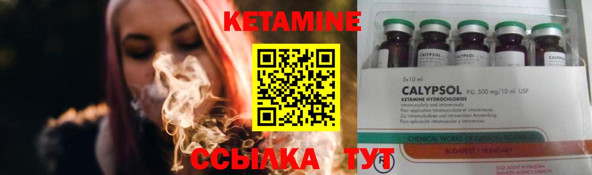 КЕТАМИН VHQ Белореченск