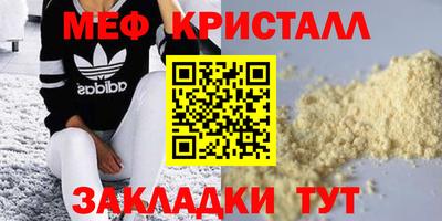 мефедрон Ангарск