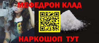 мефедрон Ангарск