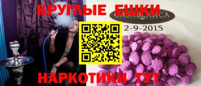 таблы Анапа