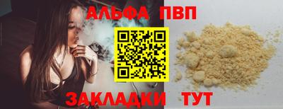 таблы Анапа