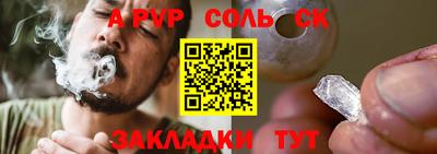 таблы Анапа