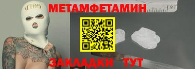 мефедрон Ангарск