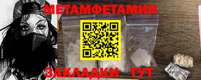 мефедрон Ангарск