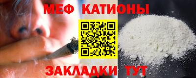 мефедрон Ангарск