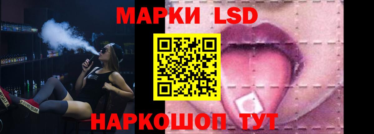 LSD-25 экстази ecstasy Белореченск