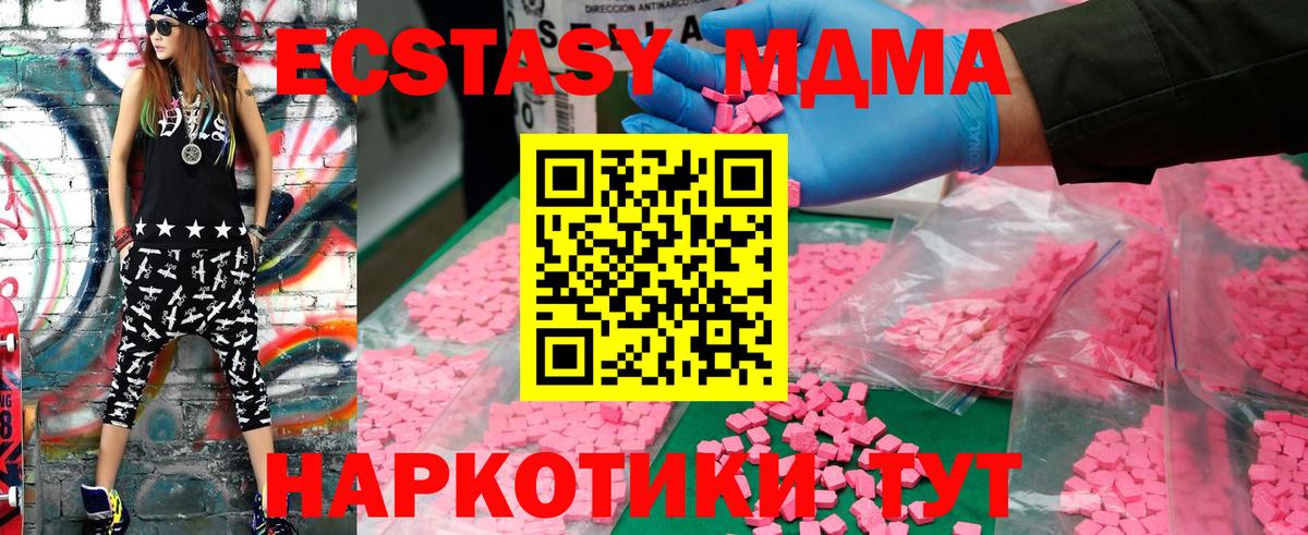 МДМА VHQ  Вход с VPN  Белореченск 
