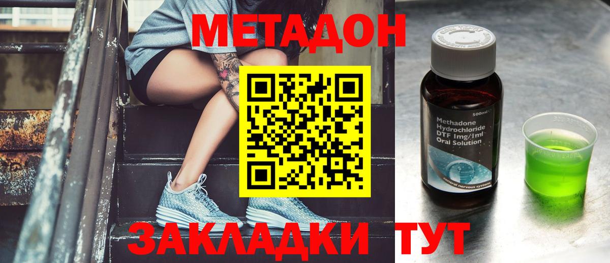 blacksprut вход  Метадон белоснежный  Вход с VPN  Белореченск 