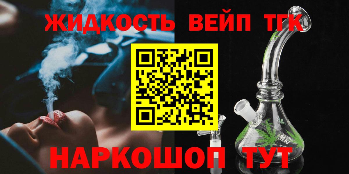 Дистиллят ТГК концентрат  Вход с VPN  ТГК концентрат  Белореченск 