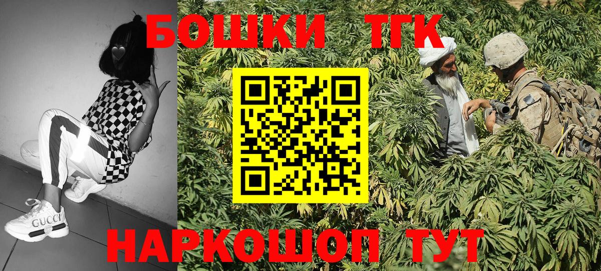 Бошки Шишки план  Конопля тримм  Белореченск  Вход с VPN 